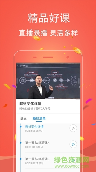 甄優(yōu)題庫 v2.0.0.5 安卓版 1