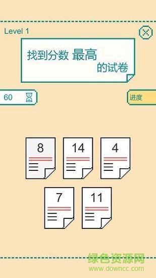 一分鐘大腦挑戰(zhàn) v0.3 安卓版 1