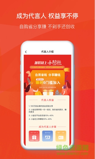 小盐社 小盐社app