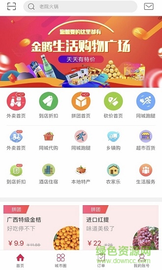 宅宅樂 v4.0 安卓版 0