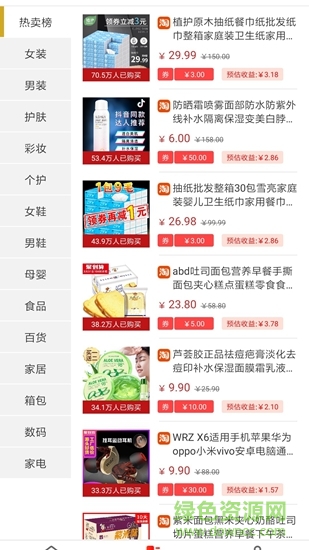 值啦精選 v1.1.0 安卓版 0