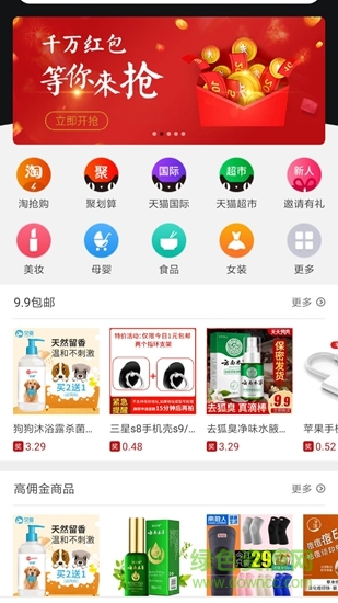 值啦精選app