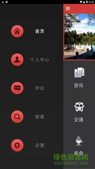 掌握麗江 v1.0 安卓版 1