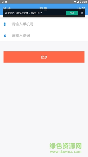 濟(jì)南海譽(yù)地產(chǎn) v1.0 安卓版 0