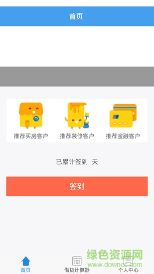 濟(jì)南海譽(yù)地產(chǎn) v1.0 安卓版 1