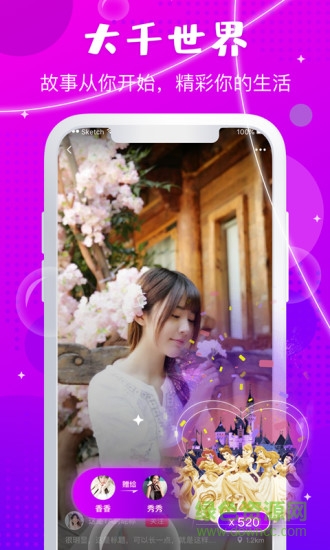 約拍短視頻 v3.0 安卓版 0