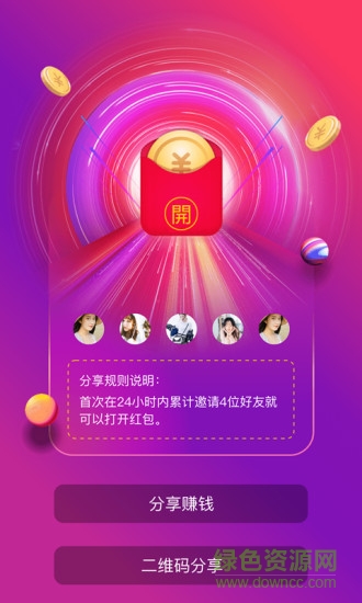 約拍短視頻 v3.0 安卓版 3