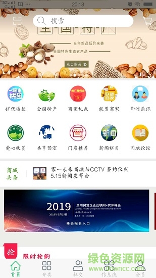 家一未來商城最新版 家一未來商城app