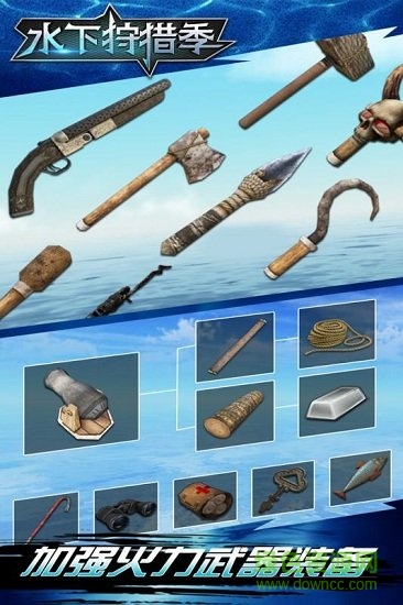 水下狩獵季內(nèi)購修改版 v1.0 安卓版無限珍珠 1