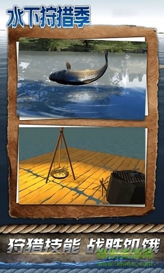 水下狩獵季修改版下載