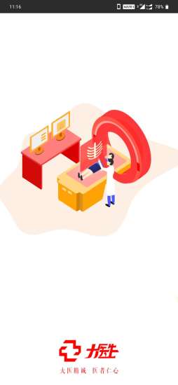 大医生商城 大医生商城安卓版下载