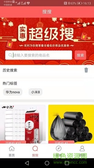 幫忙內(nèi)購(gòu)惠 v2.1.3 安卓版 0