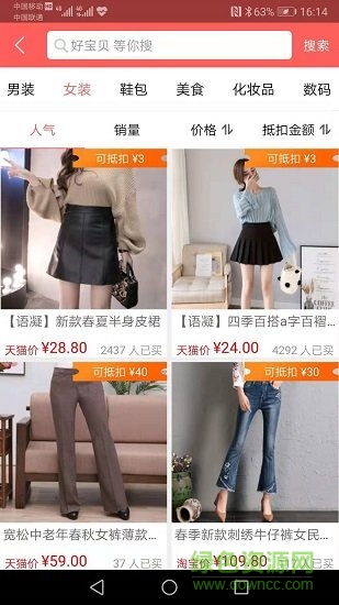 幫忙內(nèi)購(gòu)惠 v2.1.3 安卓版 1