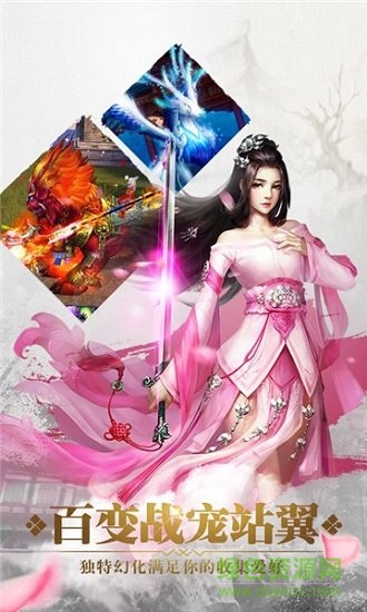 仙劍3之邪劍仙 v1.10 安卓版 0