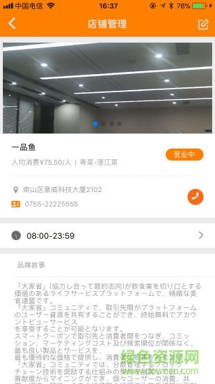 大家省商戶版 v1.0.1 安卓版 0