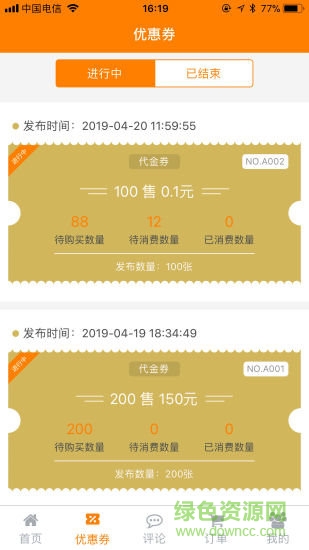 大家省商戶版 v1.0.1 安卓版 1