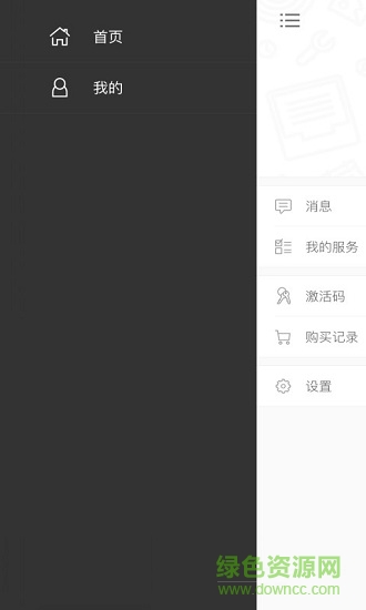高考英語(yǔ)詞匯 v2.85.125 安卓版 1