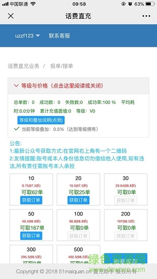 玖玖收 v1.0 安卓版 0