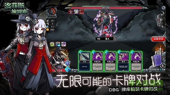 洛菲斯的呼喚最新正式版(lophis roguelike) v1.3.7 安卓無限金幣版 1