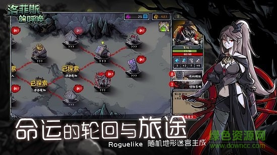 洛菲斯的呼喚最新正式版(lophis roguelike) v1.3.7 安卓無限金幣版 3
