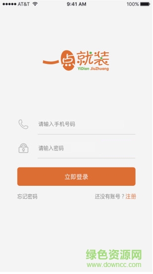 一点就装 v1.0.2 安卓版0