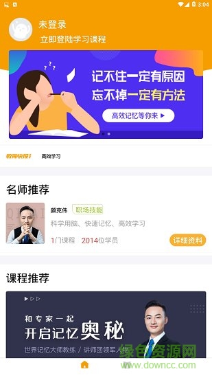 七麥課堂手機(jī)版 v1.0 安卓版 0