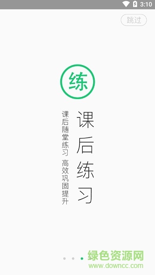 成人高考準(zhǔn)題庫(kù) v4.90 安卓版 2