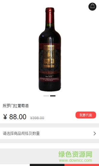 掌中酒手機版 v1.0 安卓版 2