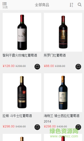 掌中酒手機版 v1.0 安卓版 3