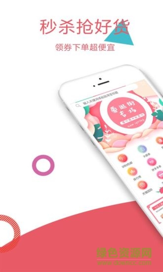 每日樂購(gòu) v1.0.1 安卓版 0
