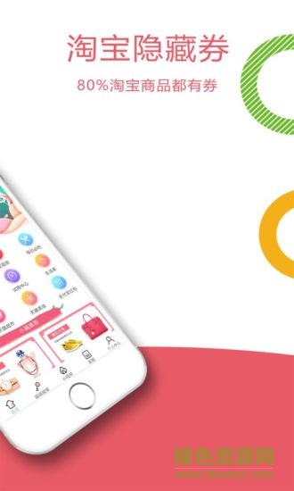 每日樂購(gòu) v1.0.1 安卓版 1