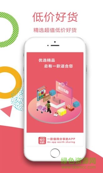 每日樂購(gòu)手機(jī)版
