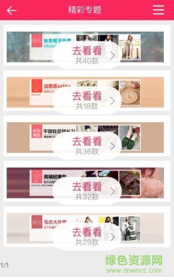 优喵 v7.0.1 安卓版3