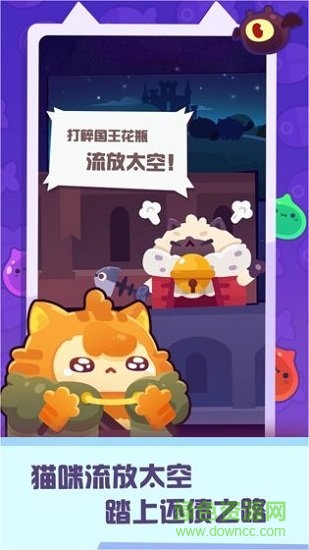 妙奇星球內(nèi)購(gòu)下載