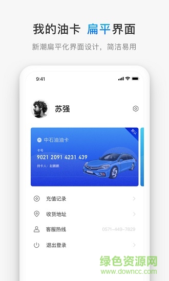 油胖胖 油胖胖下載