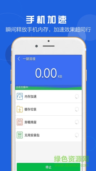 清理精靈 v1.0.8 安卓版 0