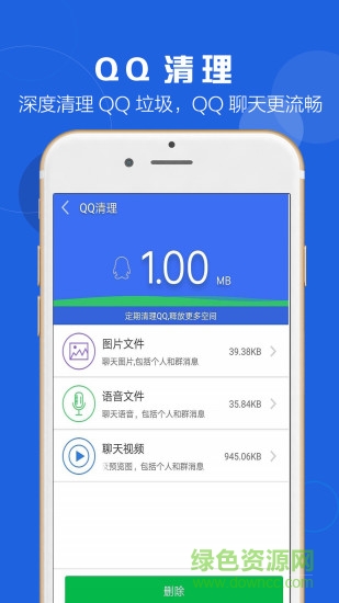 清理精靈 v1.0.8 安卓版 2