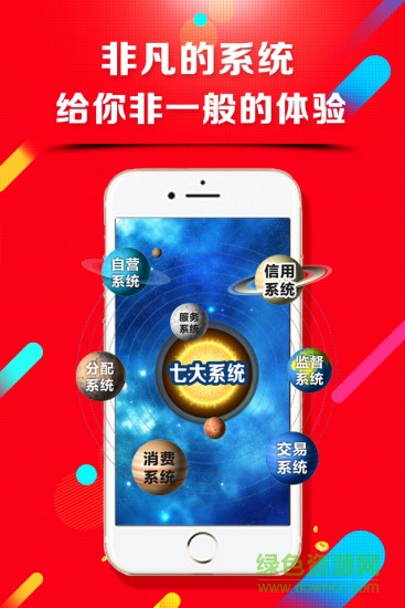 天地惠聯(lián) v1.01 安卓版 3