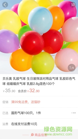 派對(duì)貓手機(jī)版