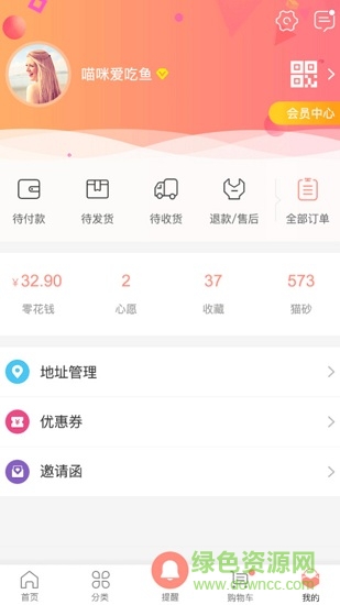 派對(duì)貓手機(jī)版 v1.0.3 安卓版 3
