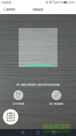 山東蝌蚪直通車 v3.1.2 安卓版 1