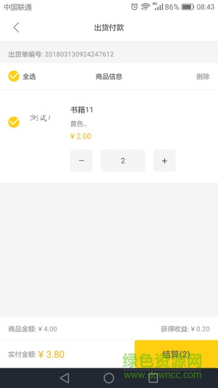 山東蝌蚪直通車 v3.1.2 安卓版 2
