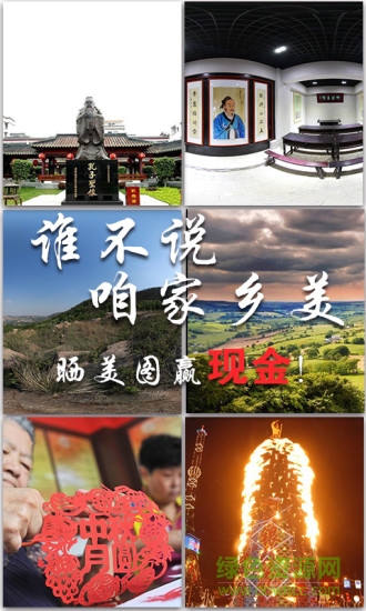 天地惠 v4.1 安卓版 2