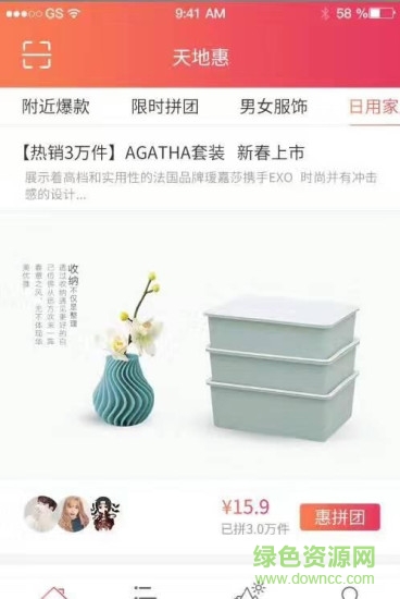 天地惠 v4.1 安卓版 3