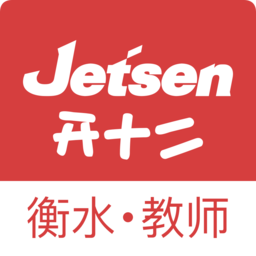 衡水智慧教育app(教師版)