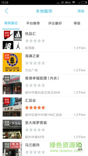 阜霸 v4.1.0 安卓版 3