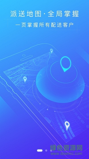 51喝水商家端 v3.6.3 安卓版 3