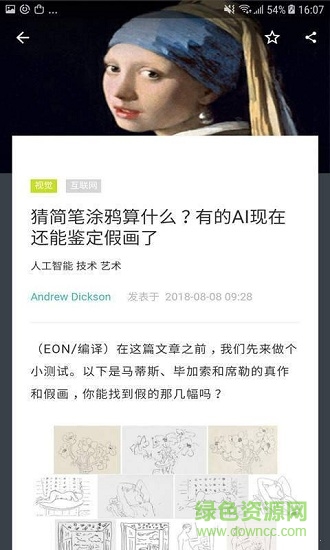 時(shí)光看看 v6.7 安卓版 0