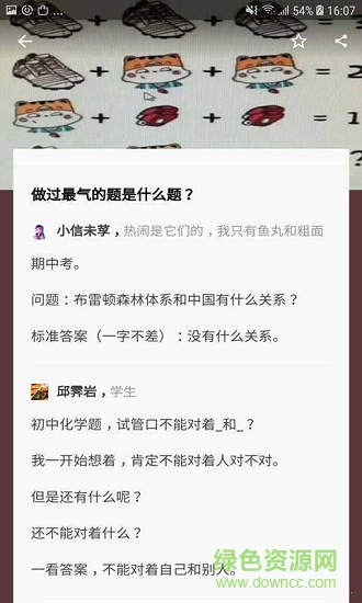 時(shí)光看看 v6.7 安卓版 1