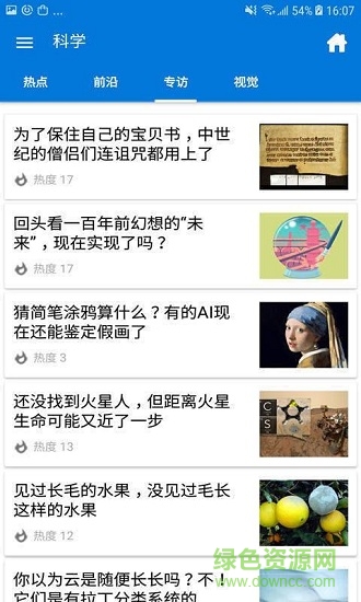 時(shí)光看看app下載